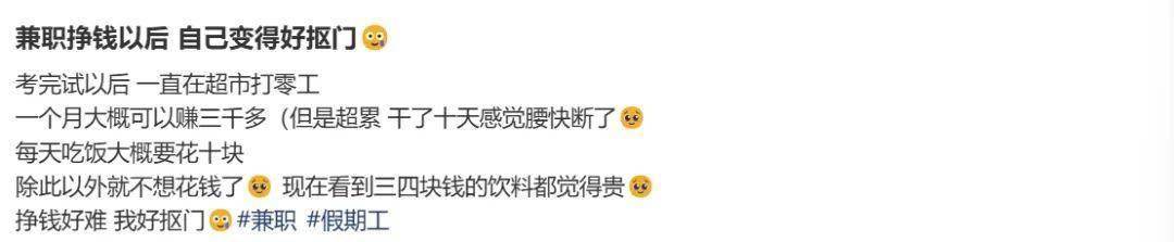 年后这些“小赚”行业在全网爆火开元棋牌“发大财难如登天”过(图13)