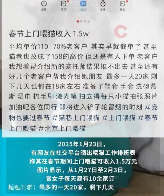 年后这些“小赚”行业在全网爆火开元棋牌“发大财难如登天”过(图17)