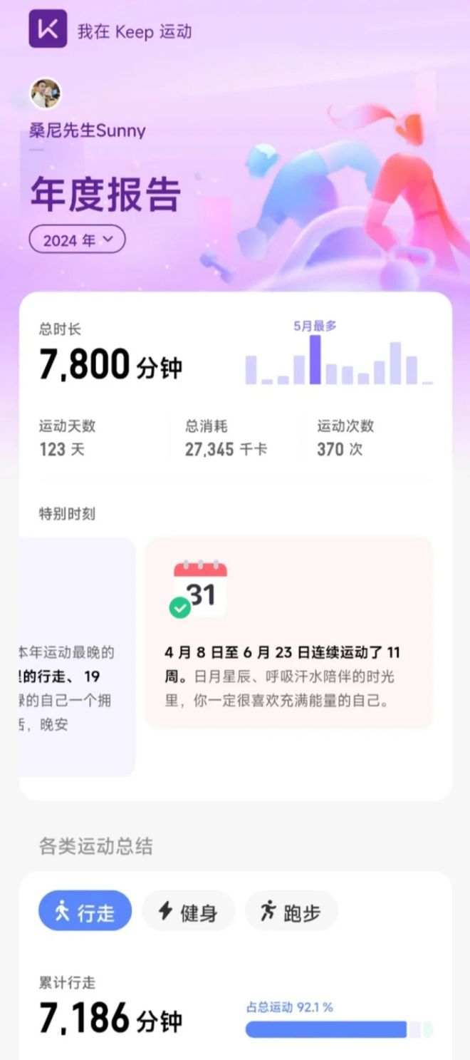 十三：凡是过往皆为序章！开元棋牌网站桑尼系列故事(图19)