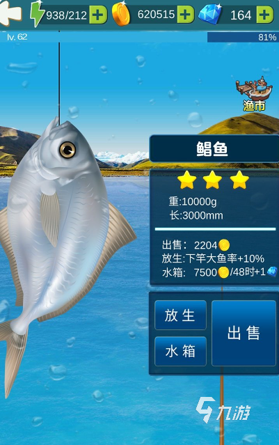 游戏大全 2025好玩的抓鱼游戏排行ky开元棋牌有趣的小猫玩的平板抓鱼(图7)