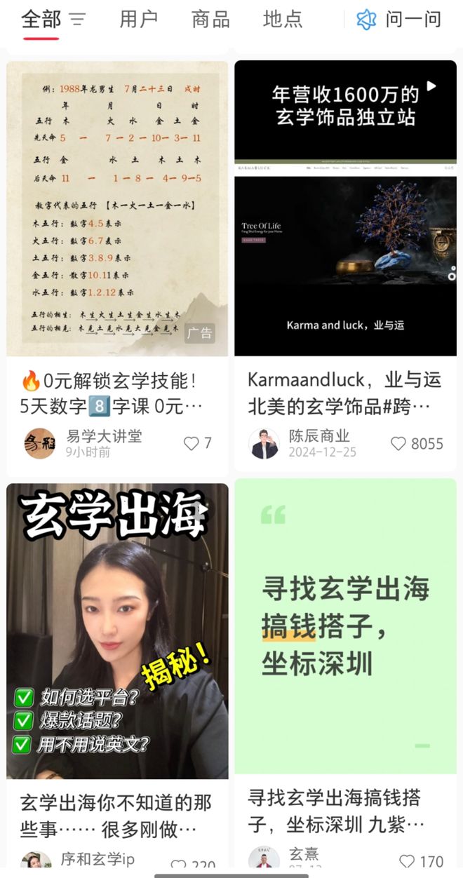 海第一批玄学在全世界薅羊毛？ky开元棋牌靠着情绪价值出