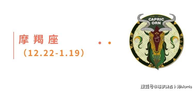 一周星运速递(0922-0928)开元棋牌appMorris塔罗(图8) 一周星运速递(0922-0928)开元棋牌appMorris塔罗(图8)