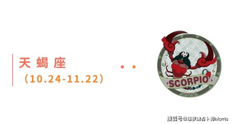 一周星运速递(0922-0928)开元棋牌appMorris塔罗(图10) 一周星运速递(0922-0928)开元棋牌appMorris塔罗(图10)