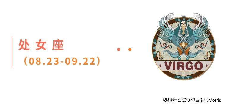 一周星运速递(0922-0928)开元棋牌appMorris塔罗(图11) 一周星运速递(0922-0928)开元棋牌appMorris塔罗(图11)